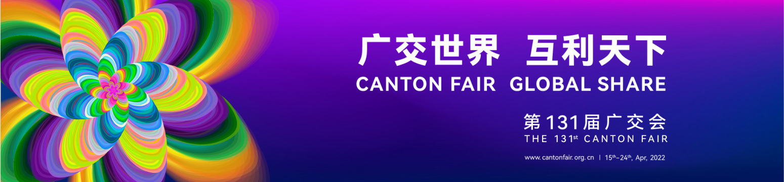 131 Online Canton Fair Is Going On