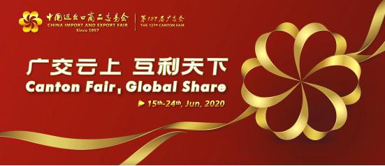 UPSHINE LIGHTING Canton Fair Online lighting Exhibition